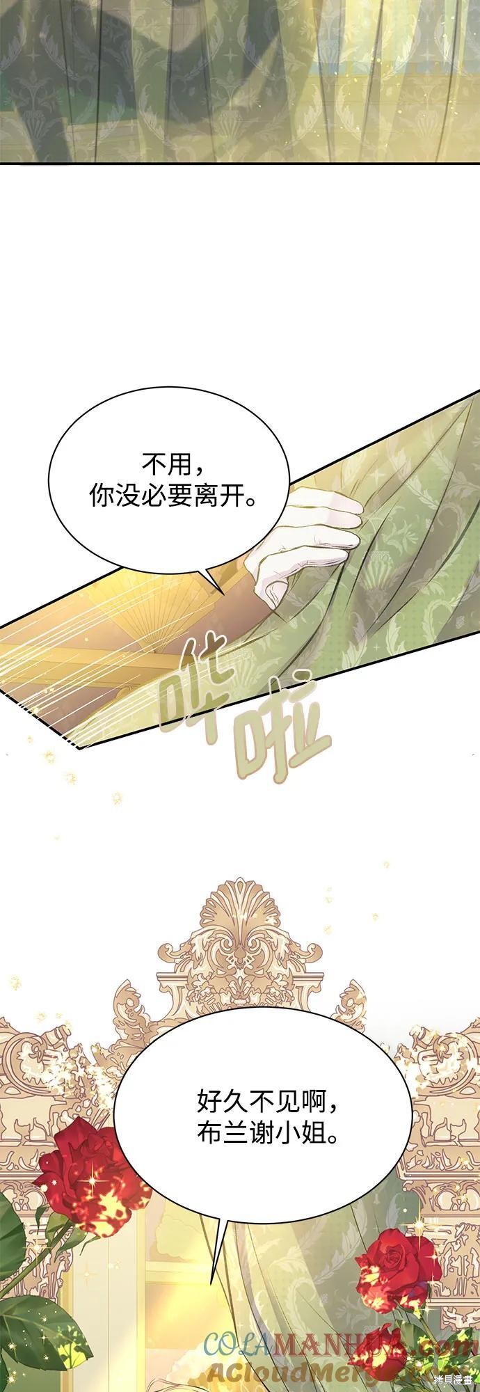 本以为自己大限将至！ 第40话 第13页