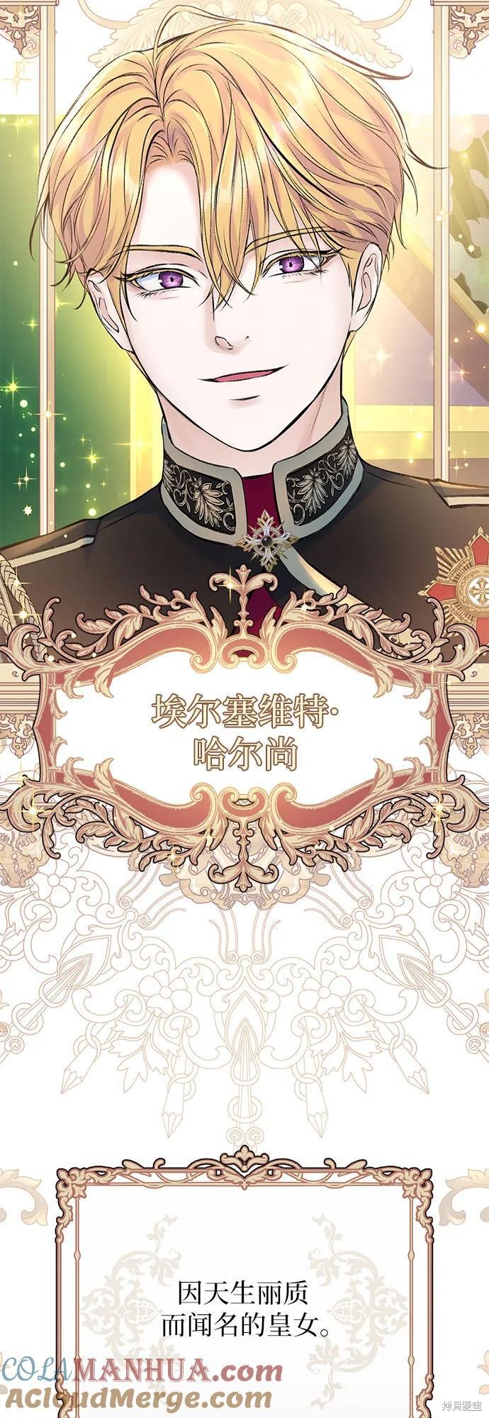 本以为自己大限将至！ 第40话 第16页