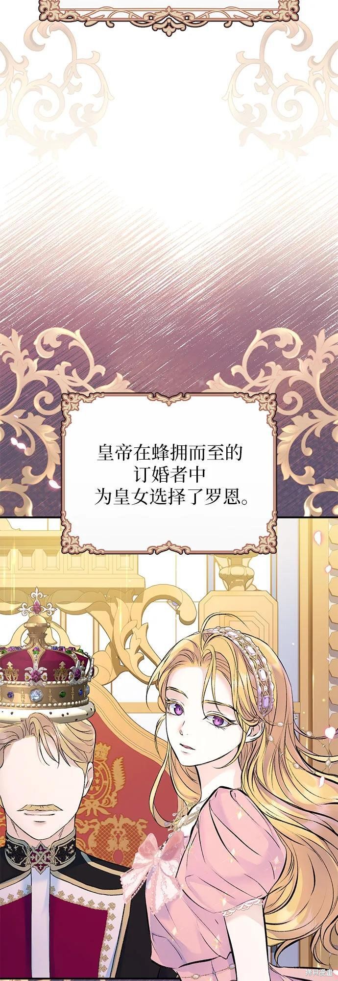 本以为自己大限将至！ 第40话 第17页