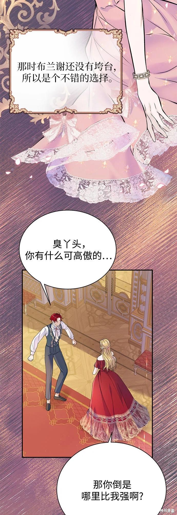 本以为自己大限将至！ 第40话 第18页