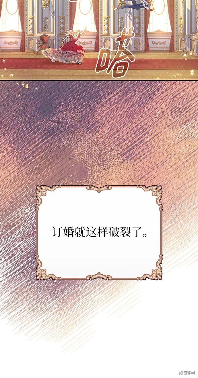 本以为自己大限将至！ 第40话 第21页