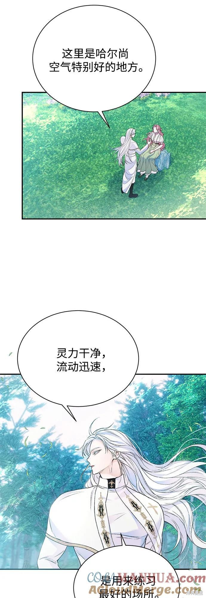 本以为自己大限将至！ 第40话 第37页
