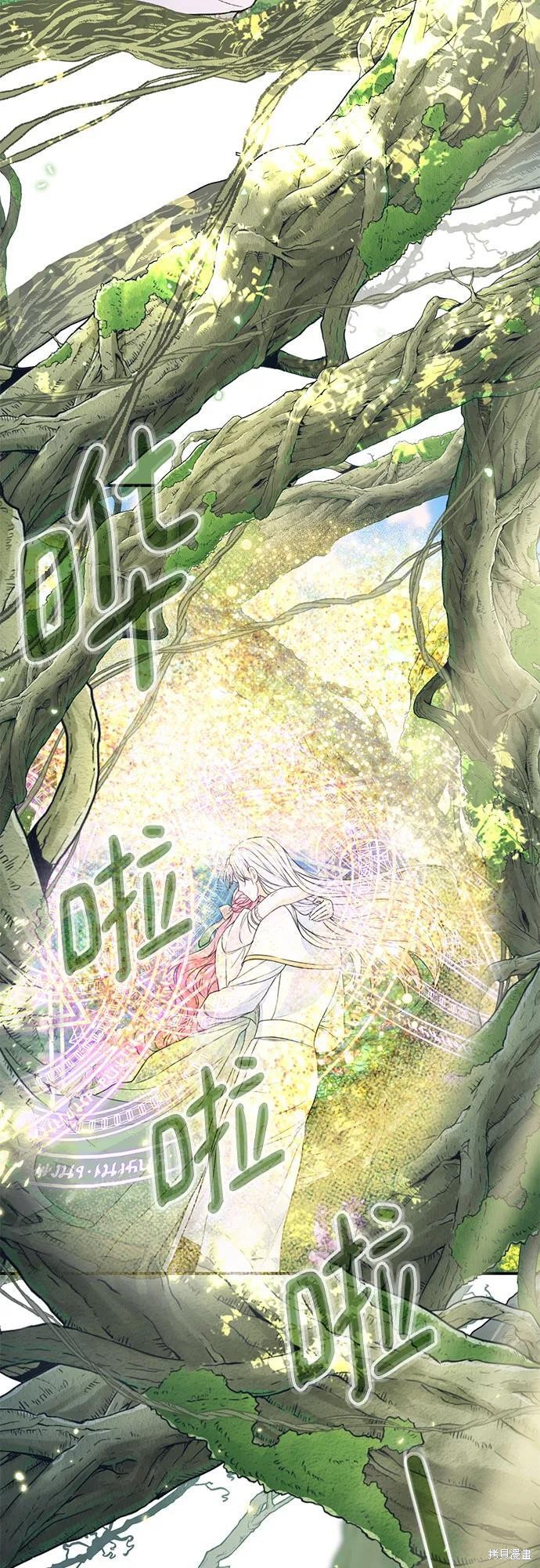 本以为自己大限将至！ 第40话 第50页