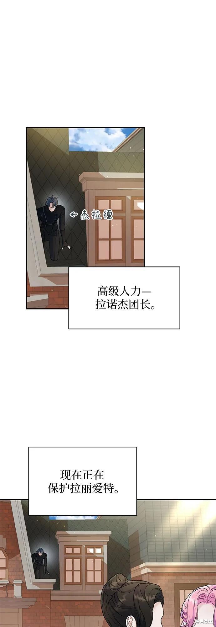 本以为自己大限将至！ 第40话 第9页