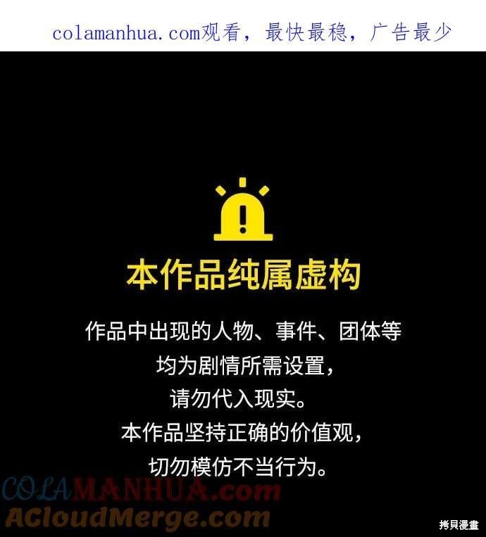 本以为自己大限将至！ 第42话 第1页