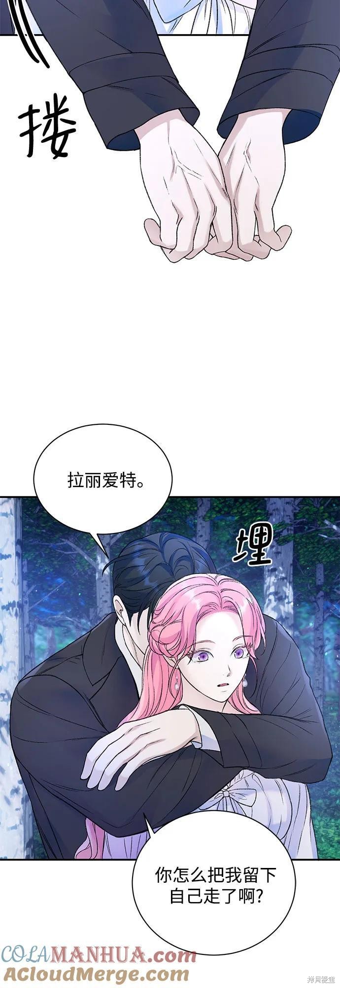 本以为自己大限将至！ 第42话 第22页