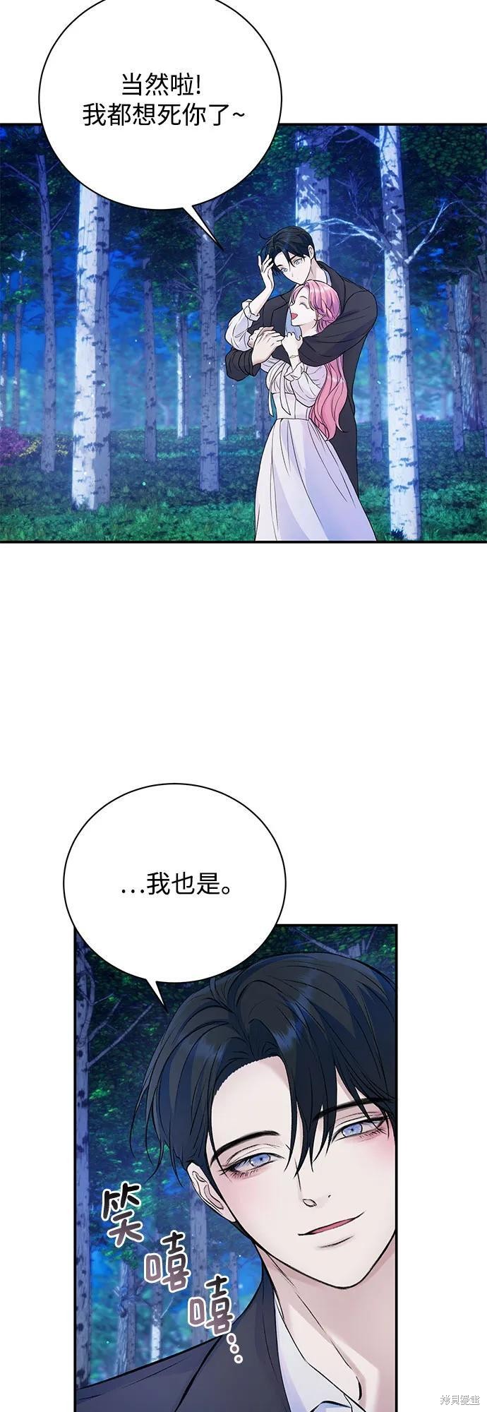 本以为自己大限将至！ 第42话 第26页