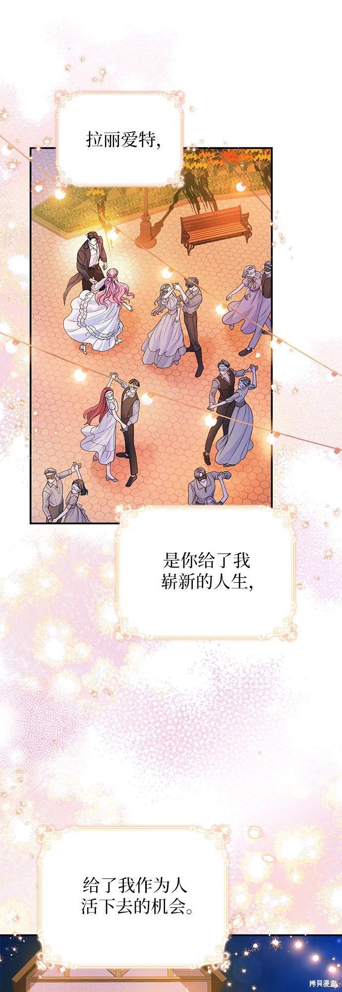 本以为自己大限将至！ 第42话 第39页