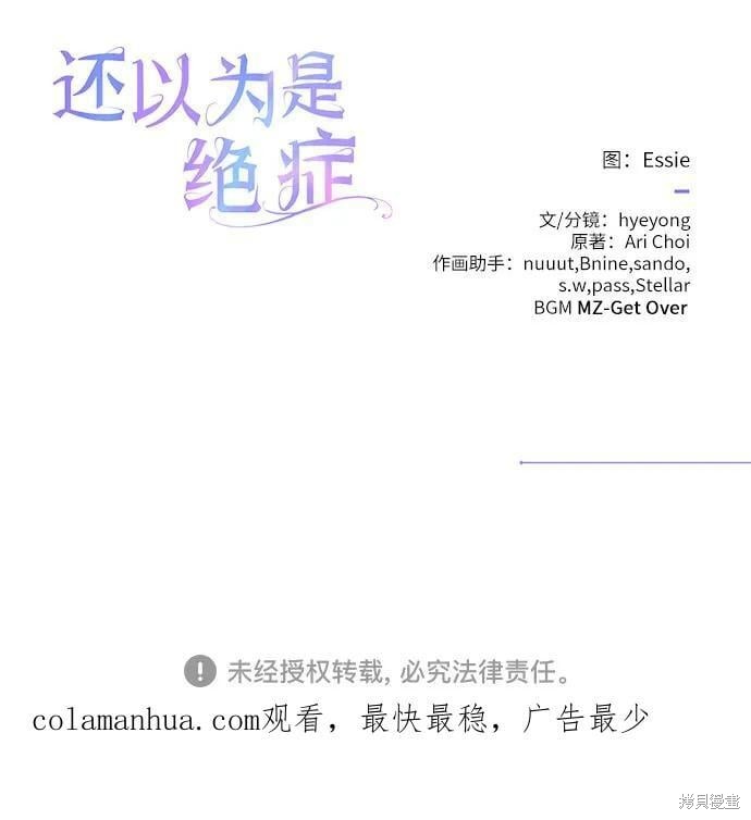 本以为自己大限将至！ 第42话 第47页