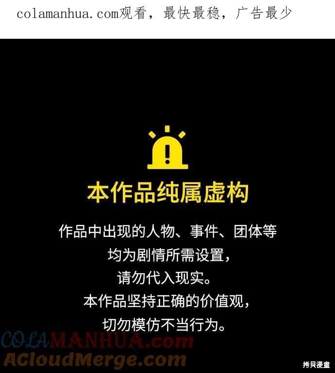 本以为自己大限将至！ 第43话 第1页