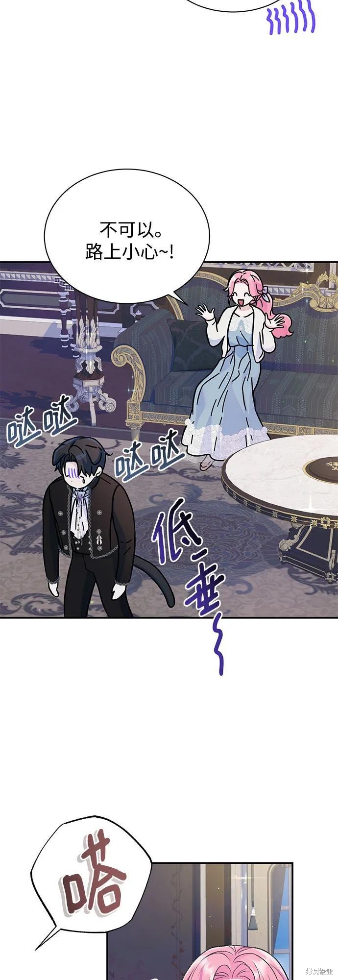 本以为自己大限将至！ 第43话 第23页