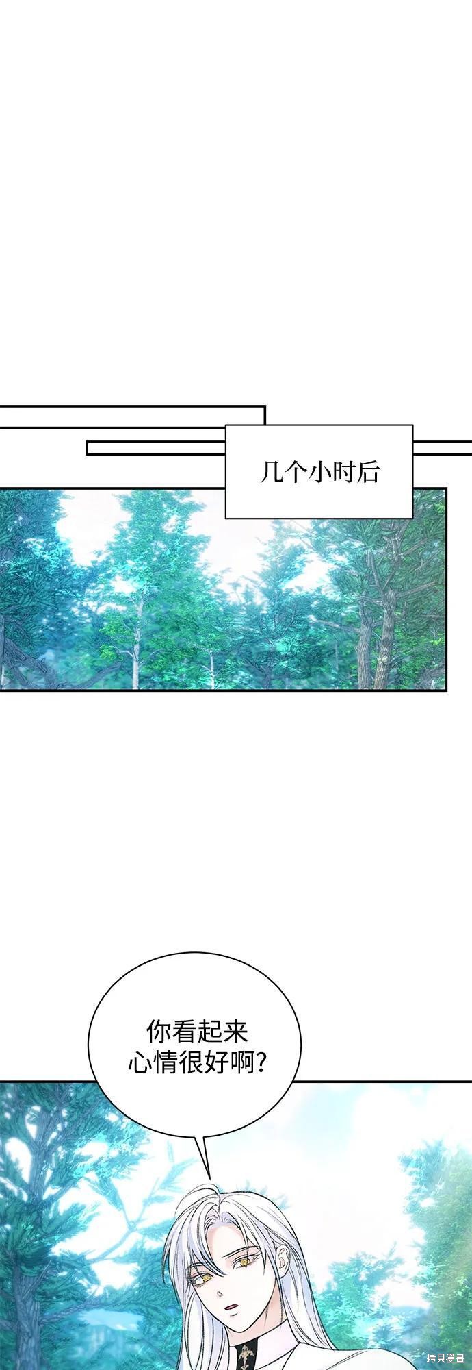 本以为自己大限将至！ 第43话 第26页