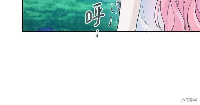 本以为自己大限将至！ 第43话 第45页