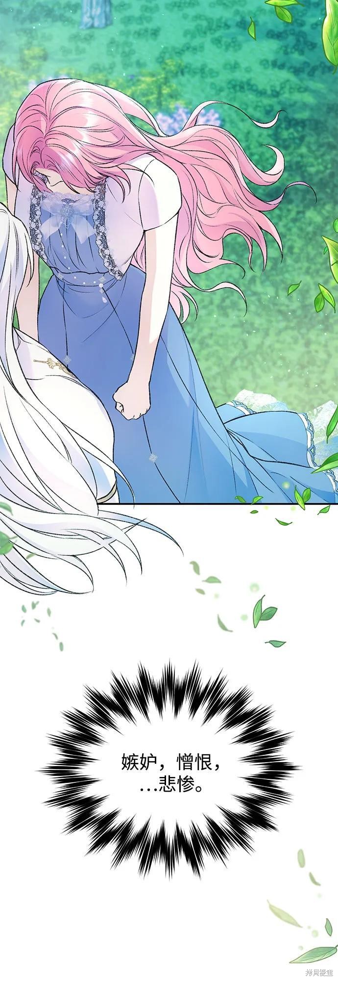 本以为自己大限将至！ 第43话 第47页