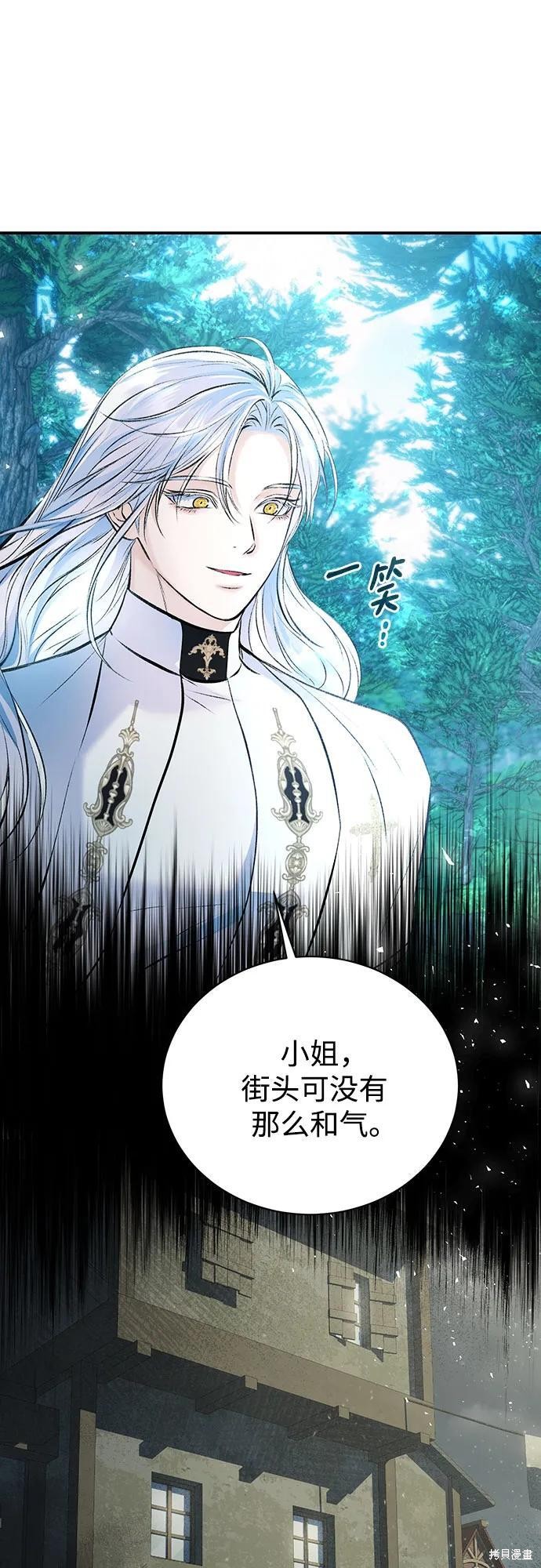 本以为自己大限将至！ 第43话 第50页