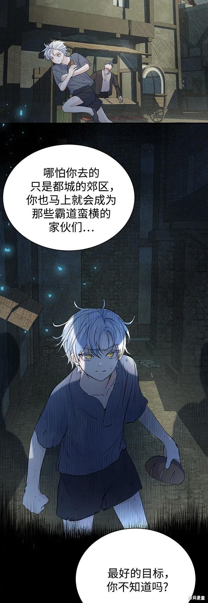本以为自己大限将至！ 第43话 第51页