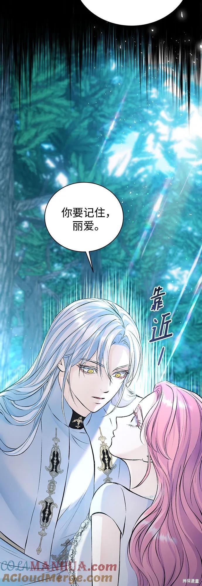 本以为自己大限将至！ 第43话 第52页