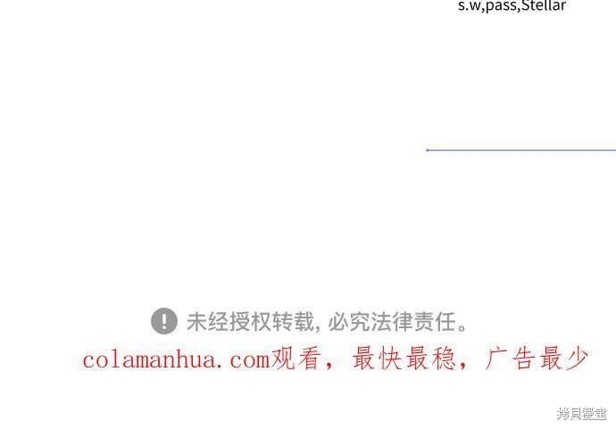 本以为自己大限将至！ 第43话 第54页