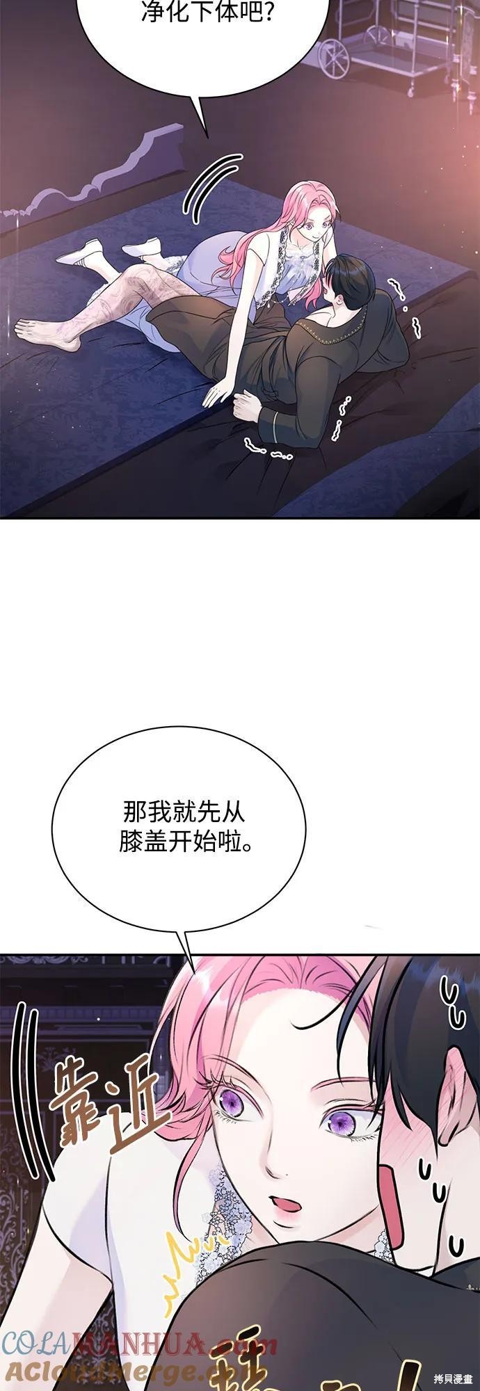本以为自己大限将至！ 第44话 第37页