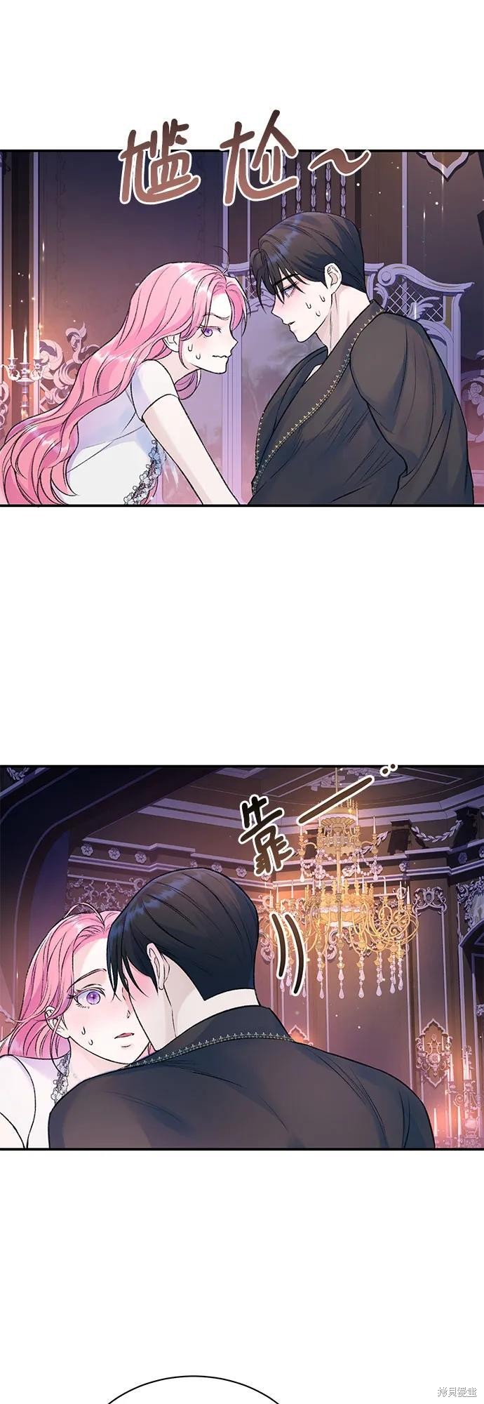 本以为自己大限将至！ 第45话 第2页