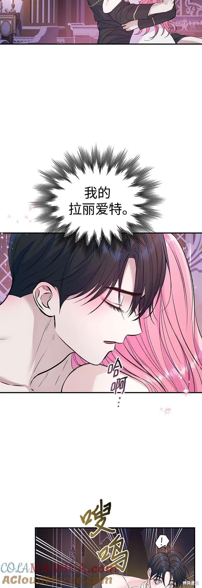 本以为自己大限将至！ 第45话 第19页
