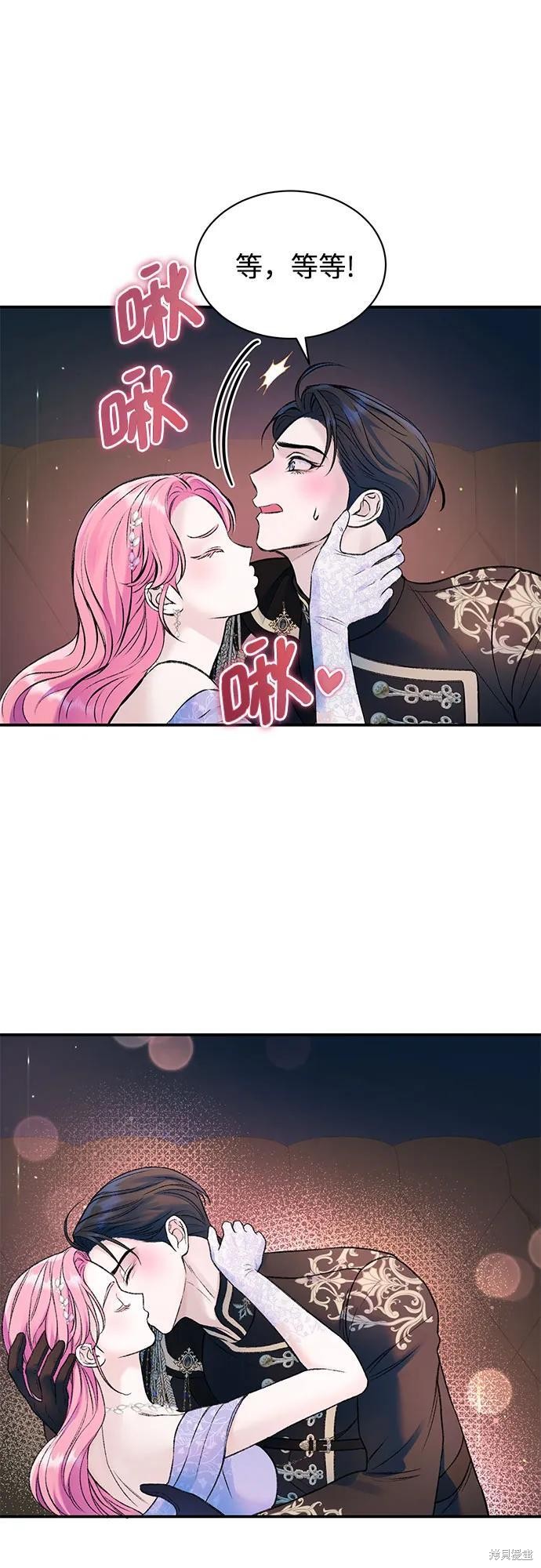 本以为自己大限将至！ 第46话 第20页