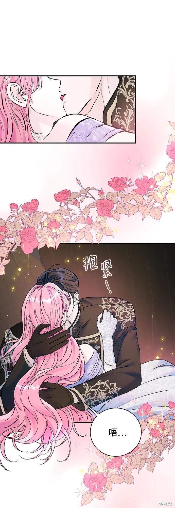 本以为自己大限将至！ 第46话 第22页