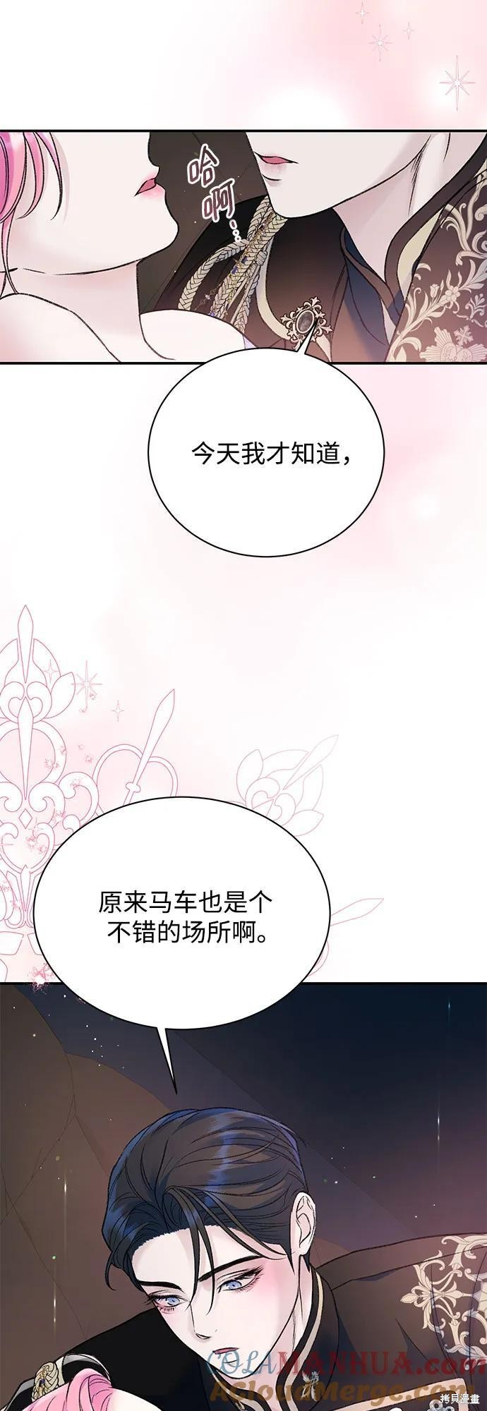 本以为自己大限将至！ 第46话 第23页