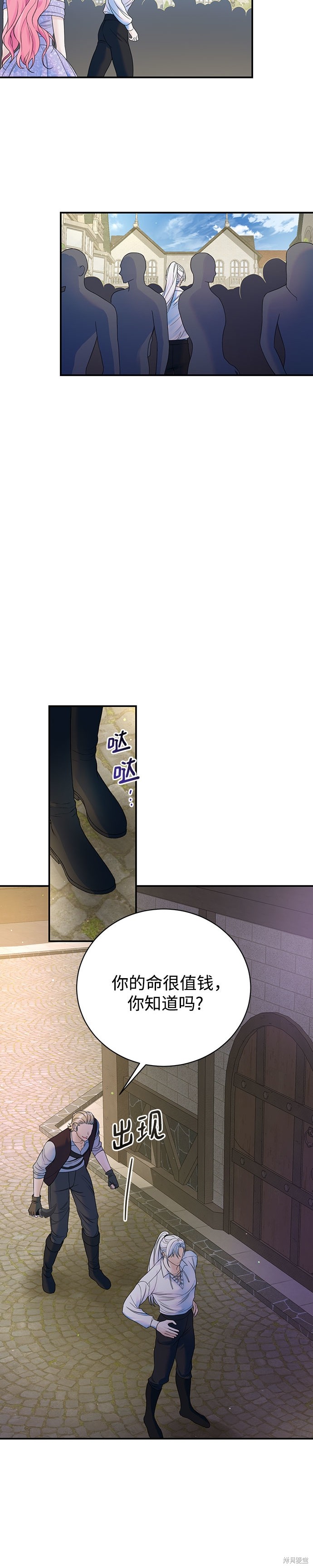 本以为自己大限将至！ 第47话 第15页