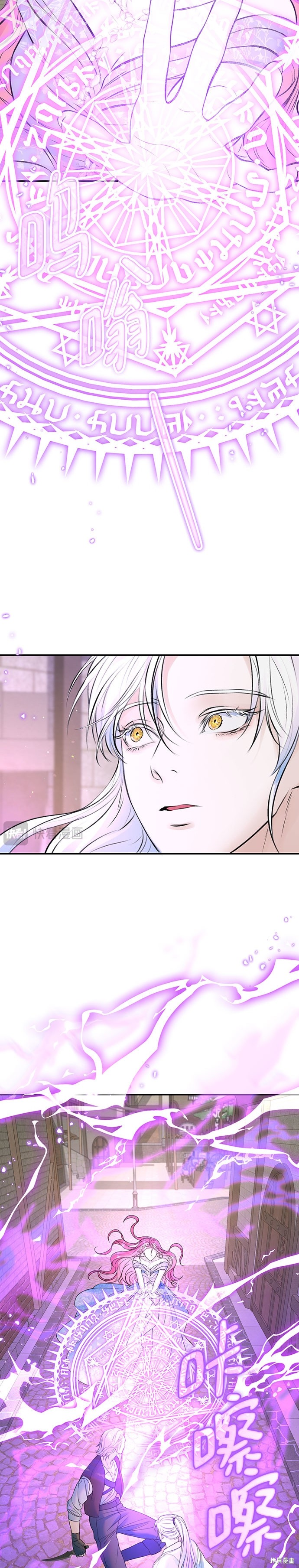 本以为自己大限将至！ 第47话 第19页