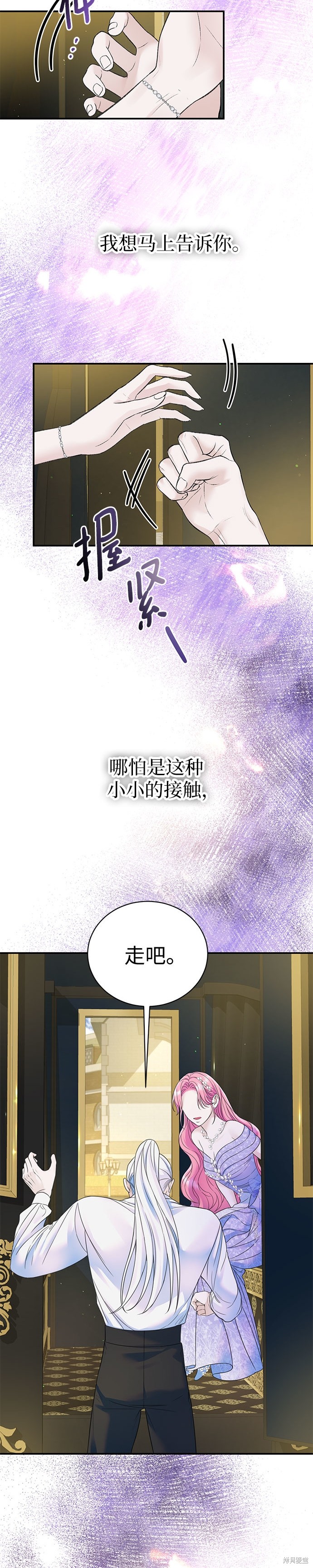 本以为自己大限将至！ 第48话 第12页