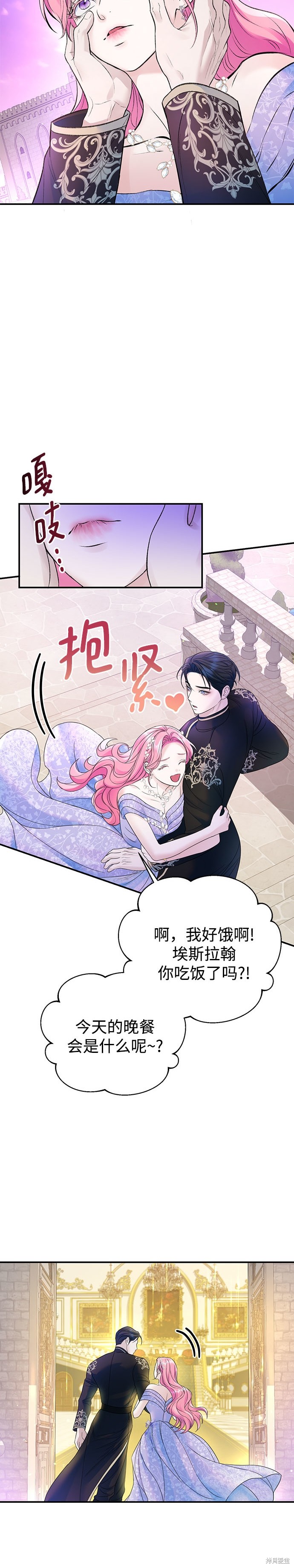 本以为自己大限将至！ 第48话 第18页