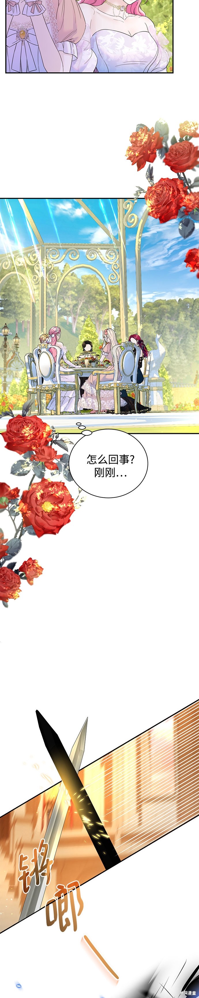 本以为自己大限将至！ 第49话 第18页