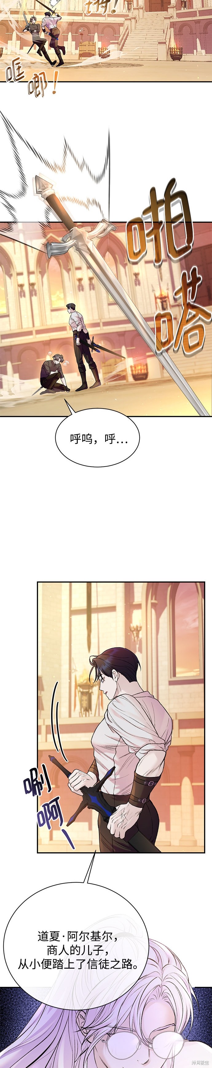 本以为自己大限将至！ 第49话 第20页