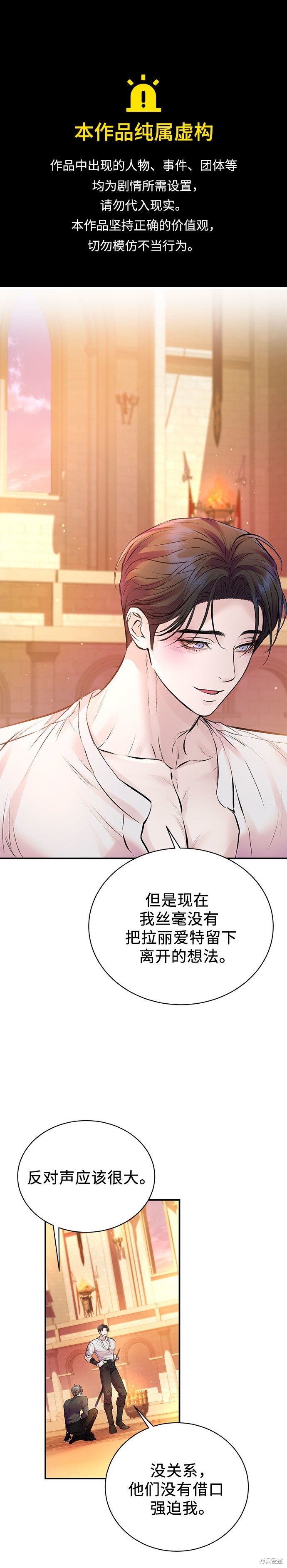本以为自己大限将至！ 第50话 第1页