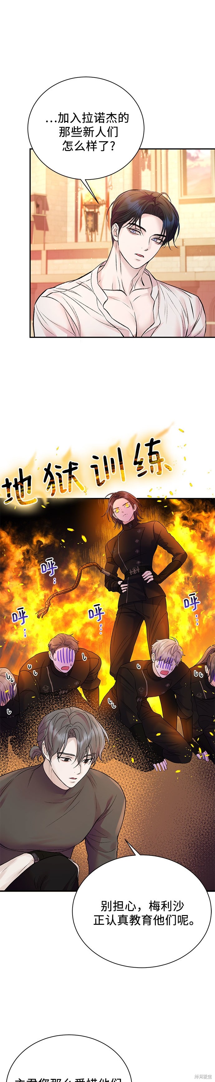 本以为自己大限将至！ 第50话 第2页