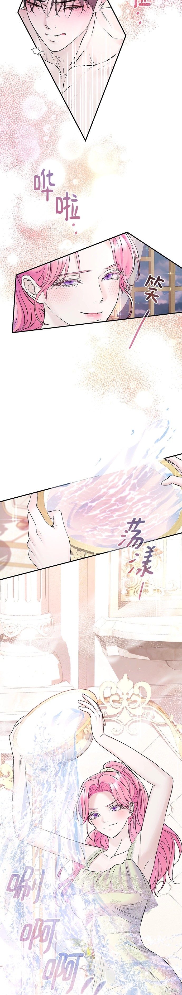 本以为自己大限将至！ 第50话 第14页