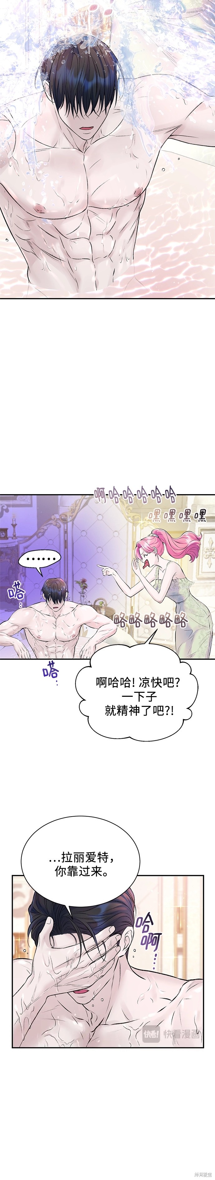 本以为自己大限将至！ 第50话 第15页