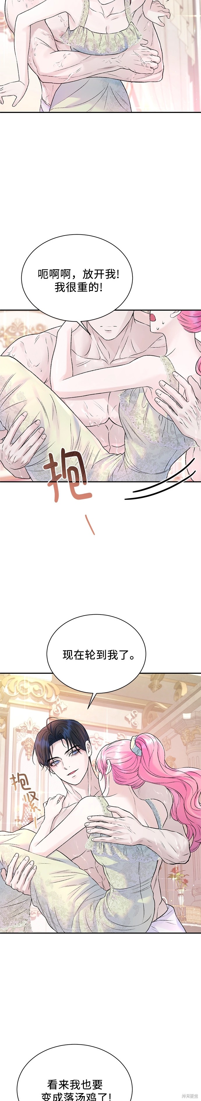本以为自己大限将至！ 第50话 第18页