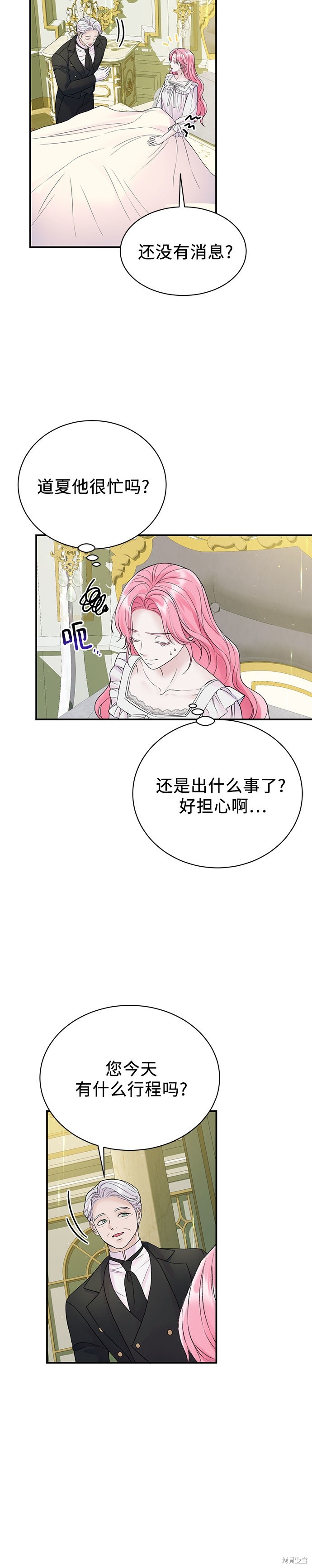 本以为自己大限将至！ 第50话 第22页