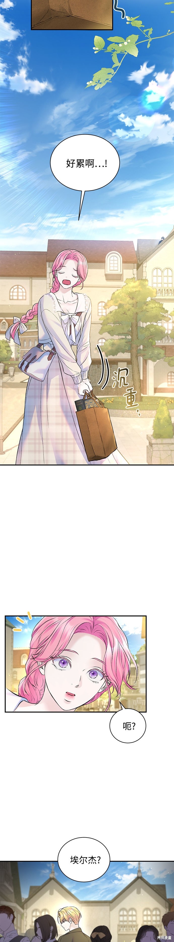 本以为自己大限将至！ 第51话 第4页