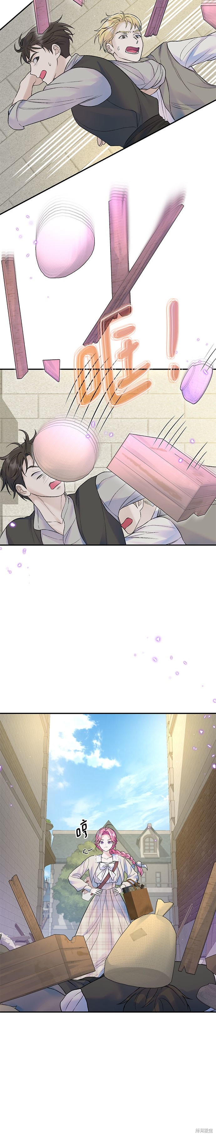本以为自己大限将至！ 第51话 第10页