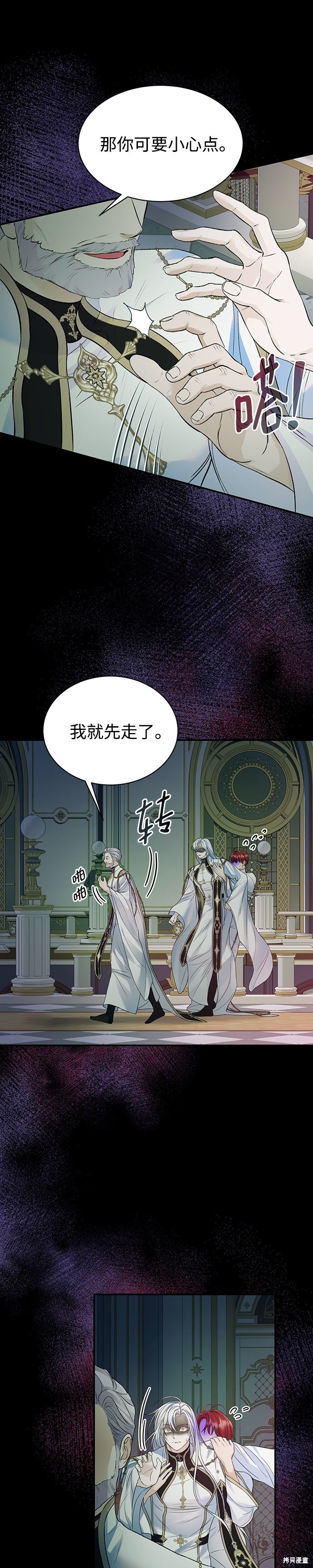 本以为自己大限将至！ 第52话 第3页