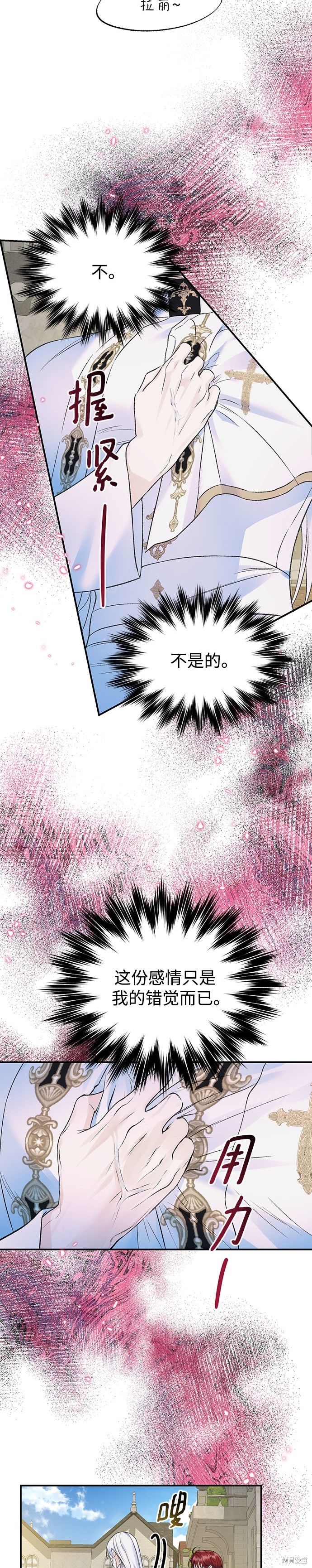 本以为自己大限将至！ 第52话 第9页