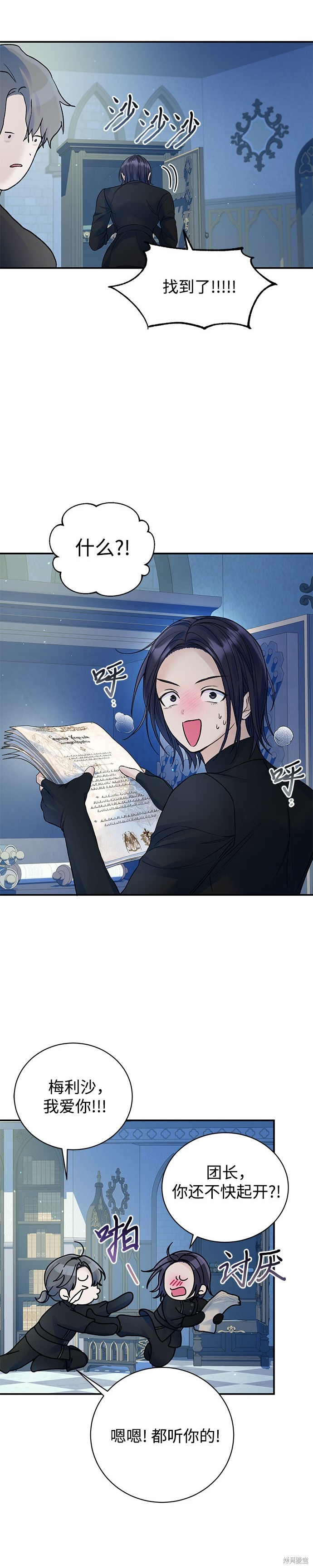 本以为自己大限将至！ 第56话 第16页