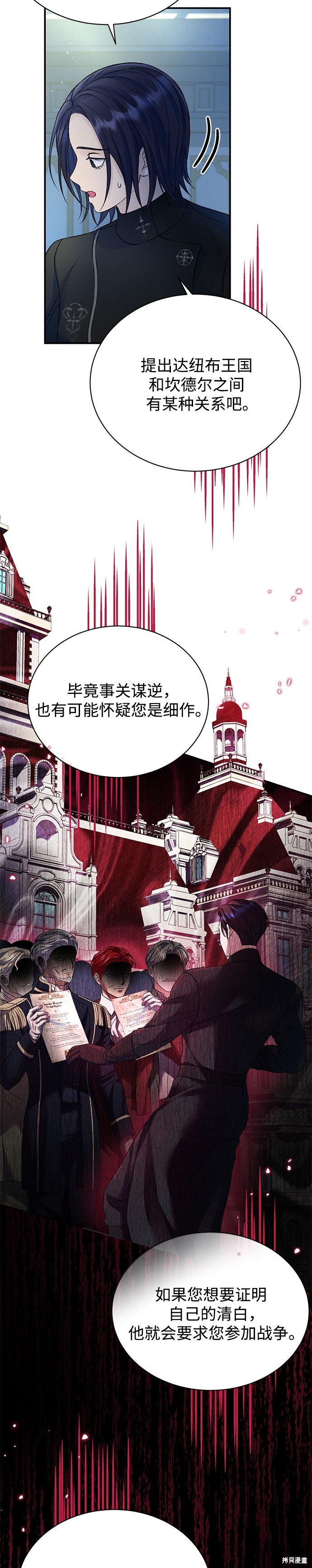 本以为自己大限将至！ 第56话 第22页