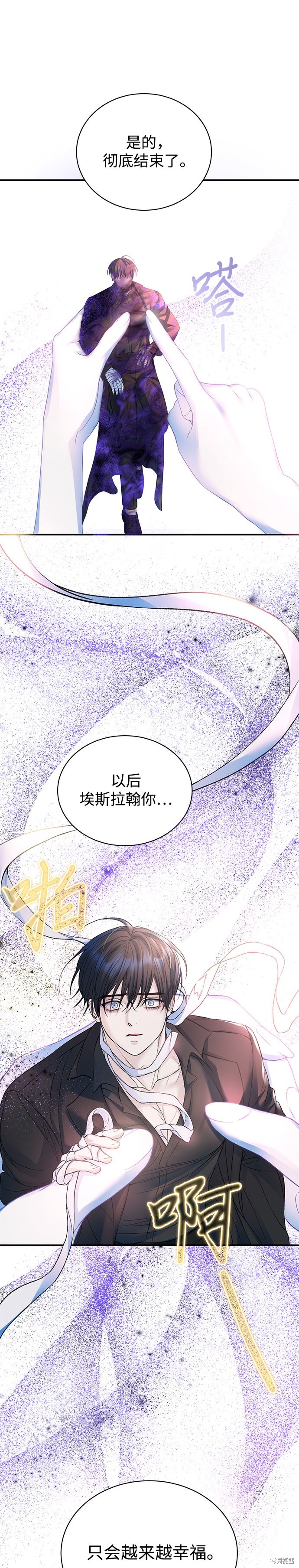 本以为自己大限将至！ 第56话 第4页