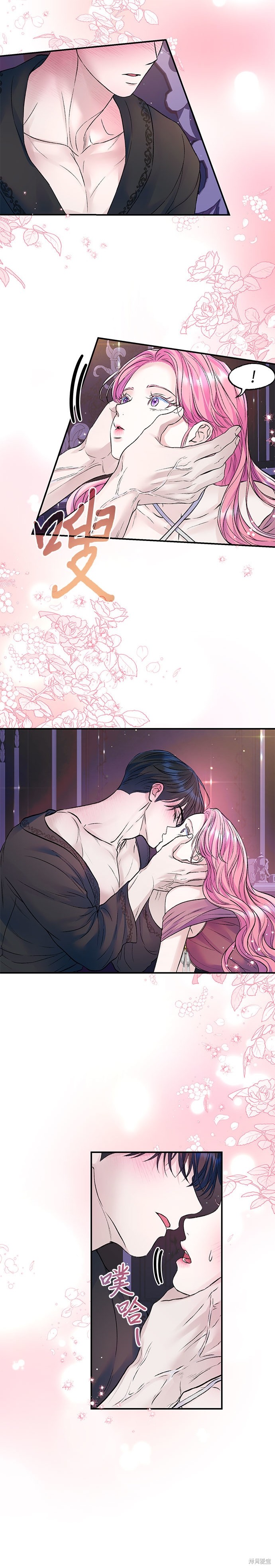 本以为自己大限将至！ 第56话 第6页