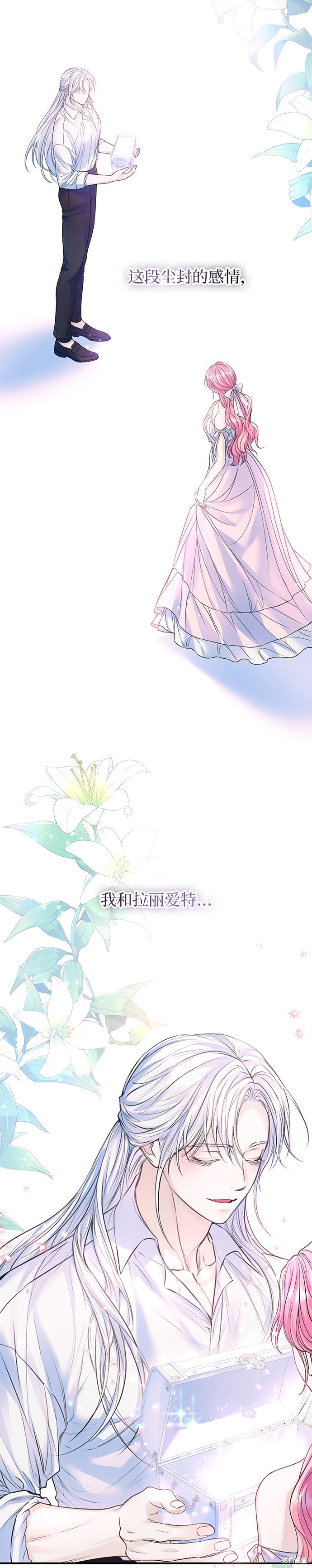 本以为自己大限将至！ 第57话 第18页