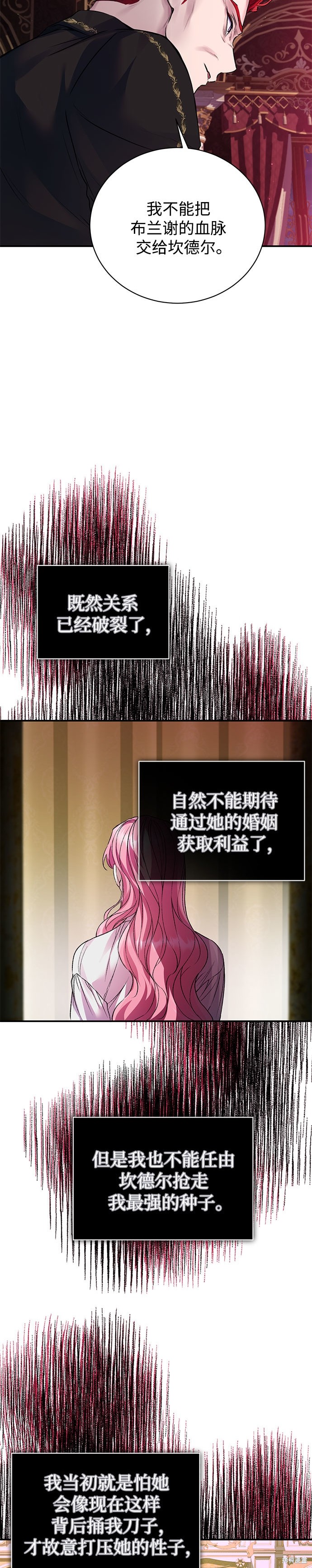 本以为自己大限将至！ 第57话 第22页